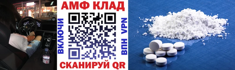 Купить  Приволжский  Amphetamine 97% 