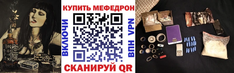 МЯУ-МЯУ кристаллы  Купить  Приволжский 